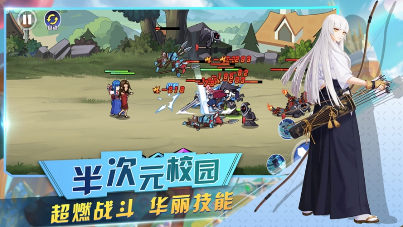 半次元校园:冒险吧!小姐姐ios版1