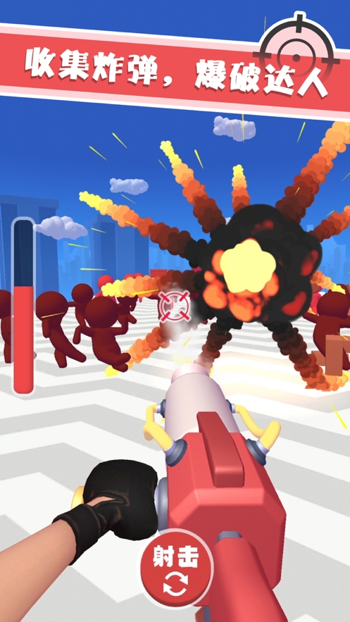 吸尘器射手ios版2