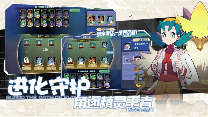 超级精灵球:疯狂捕捉ios版3