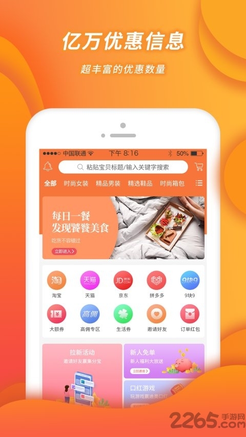 小强优选app2