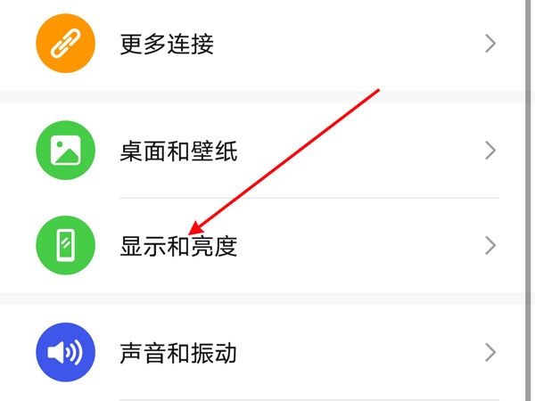 荣耀magic3怎样设置护眼模式