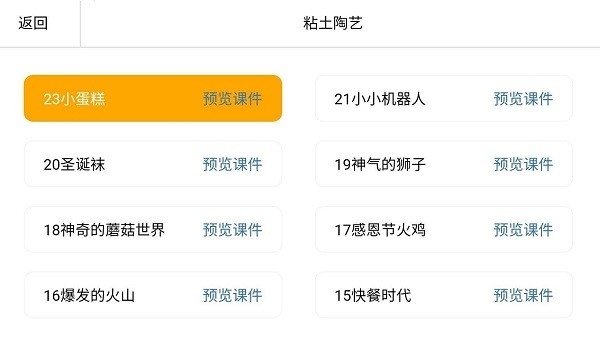 亲子无忧官方版1