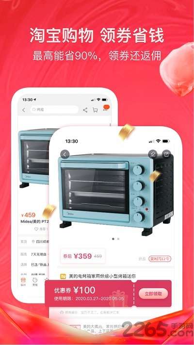 美逛最新版本3
