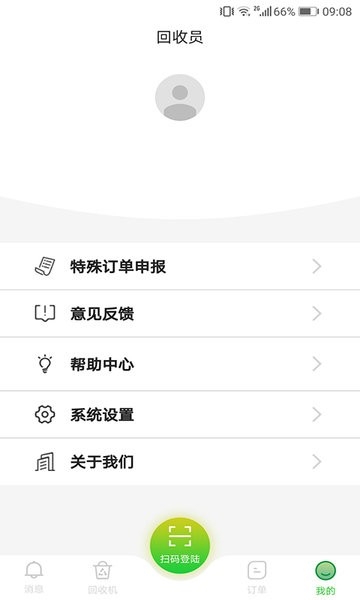 小马哥回收app0