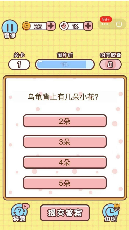 欢乐小侦探ios版3