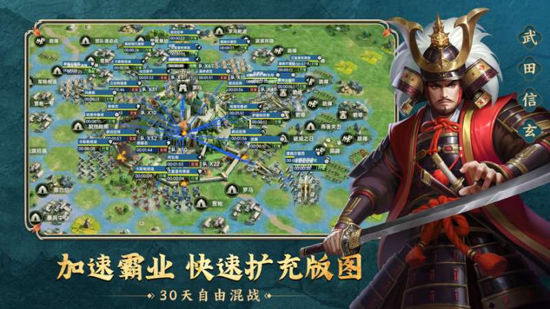 帝国战略威力版ios版4