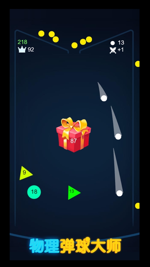 物理弹球大师ios版1
