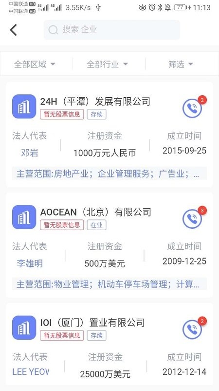 灵犀数据智能平台2