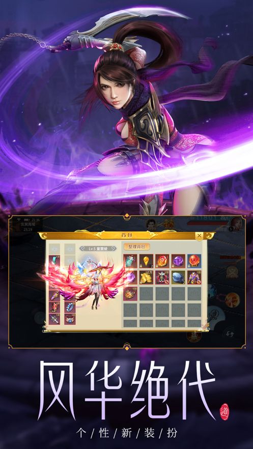 青云剑仙传ios版3