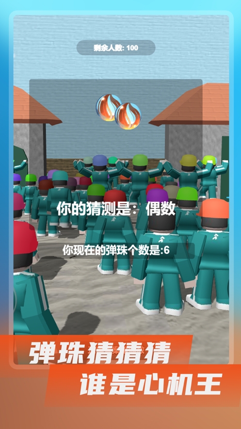 鱿鱼闯关游戏模拟器ios版3