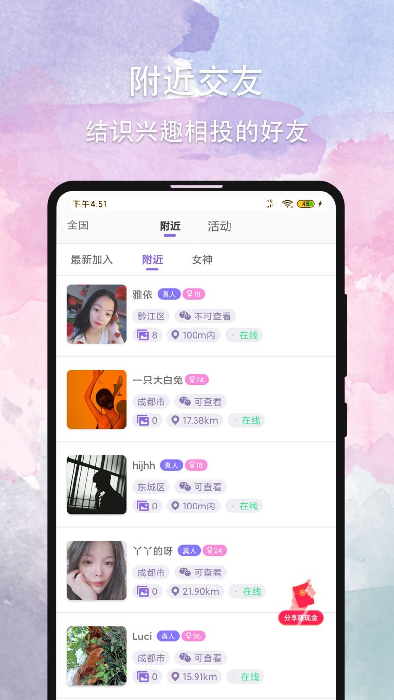 晚约APP1