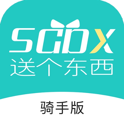 送个东西骑手版