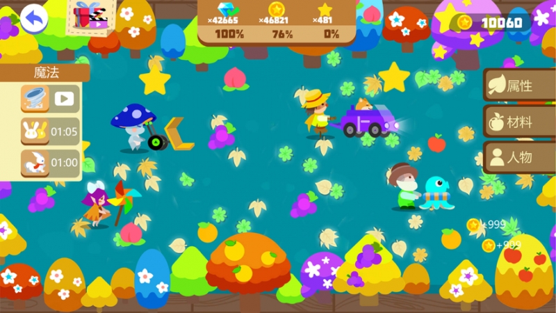 森林清洁工ios版3