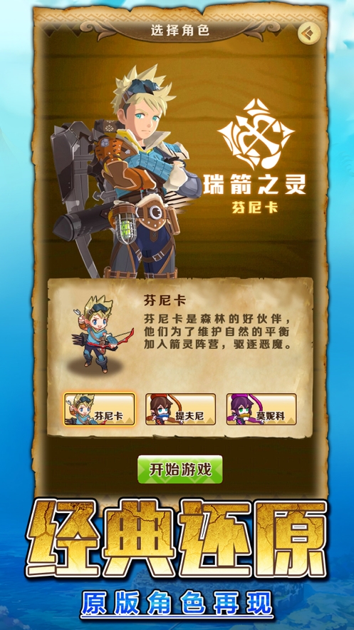 怪猎勇士物语ios版1