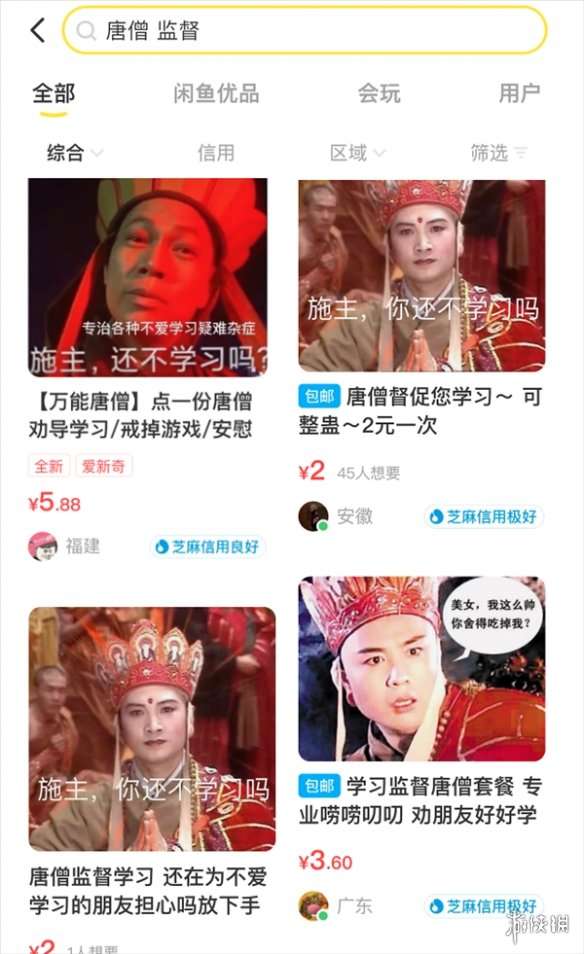 唐僧劝学是什么梗？唐僧劝学语录分享