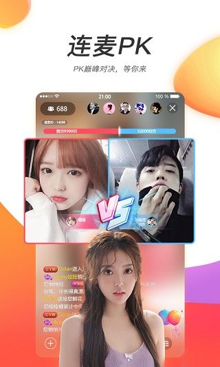 魅爱直播免费版1