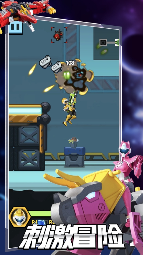 迷你特工队ios版2