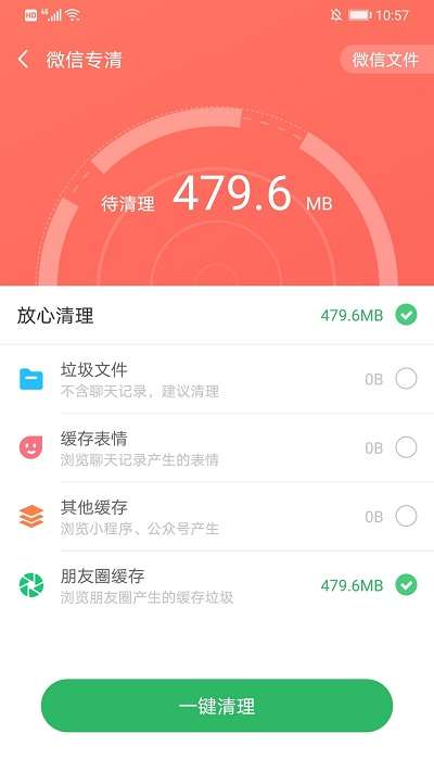 万能清理王app0