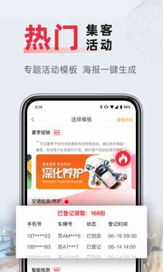 f6智慧门店官方版1