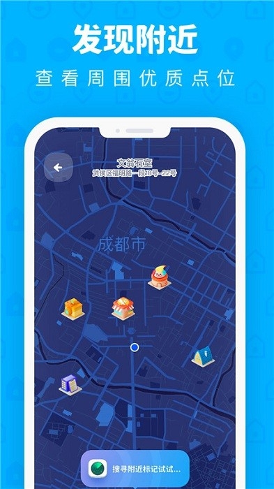 pinon地图app1