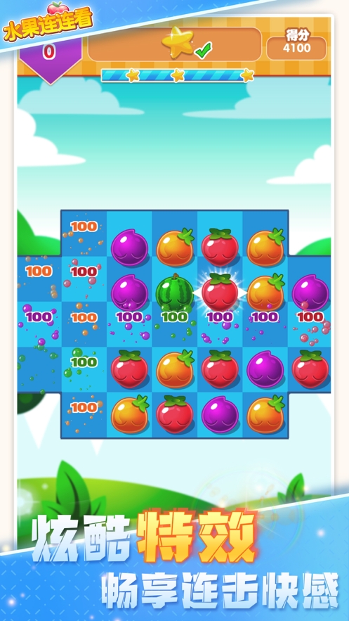 连连看:消除游戏 消灭方块之全民对对碰ios版2