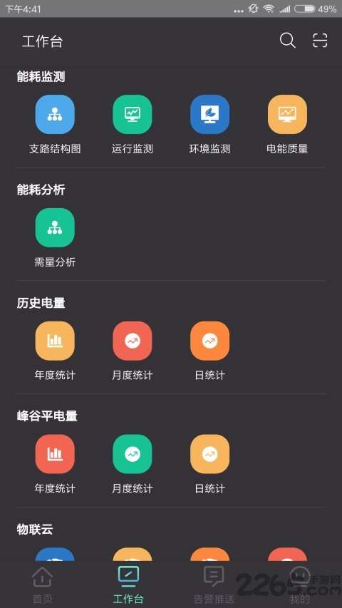 云智能效app0