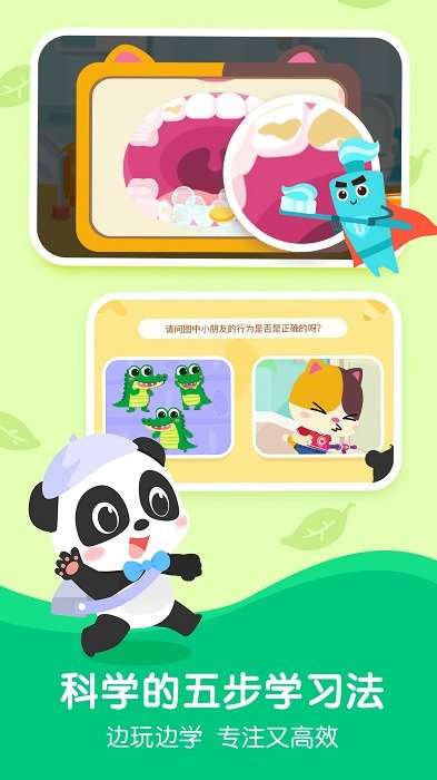 奇妙启蒙课成长版0