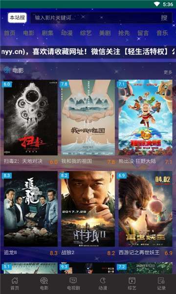 热点影院免vip会员追剧2