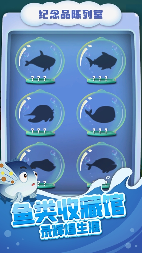 全民来钓鱼ios版3
