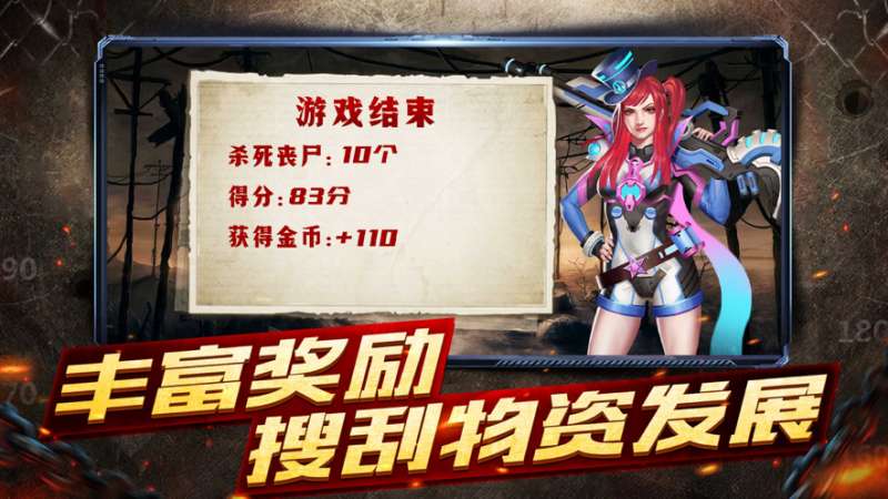 生机守卫者ios版3