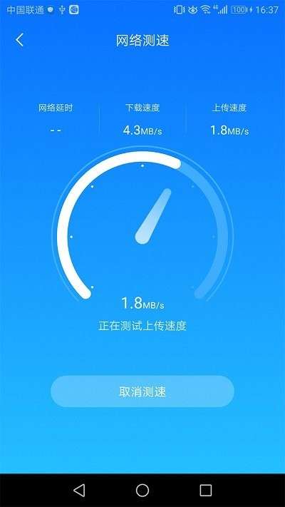 wifi无限连软件2