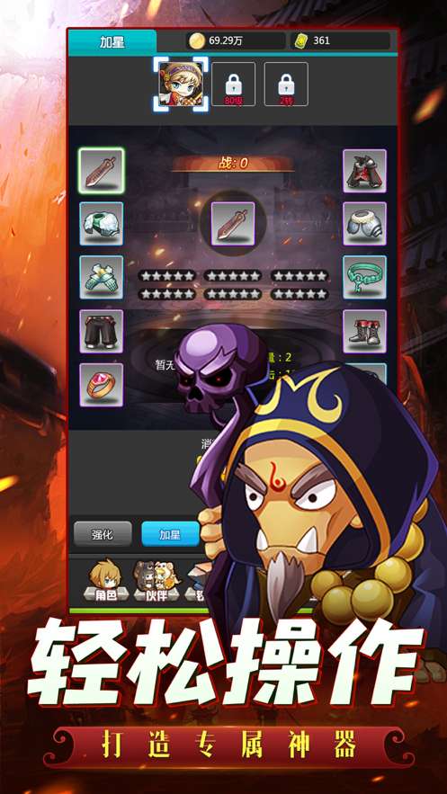 至尊彩虹岛ios版3