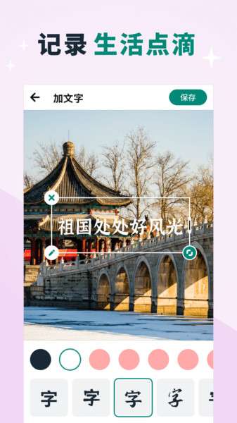 美忆相册app0