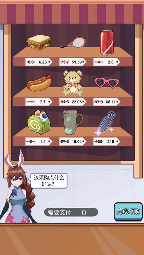 老乡洗个澡ios版1