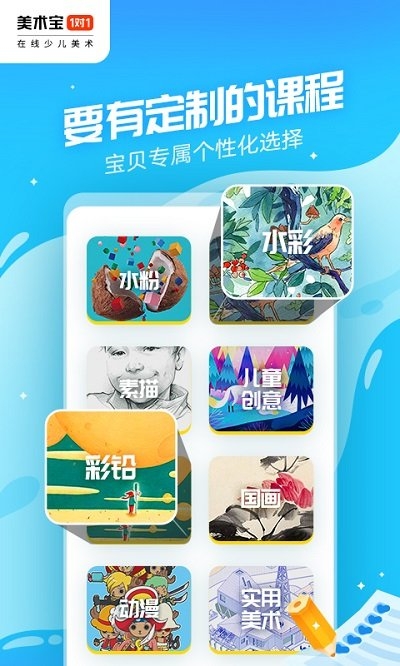 美术宝1对1教师版app1