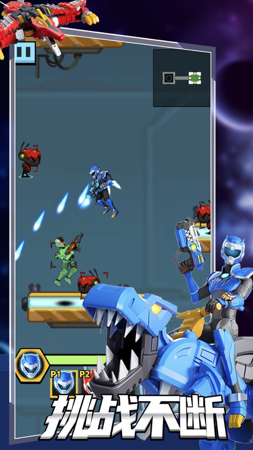 迷你特工队ios版1