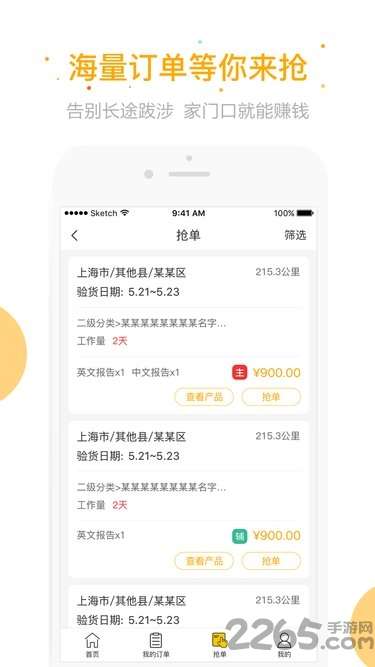 测库验货通手机版0