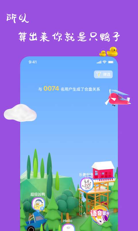 一点交友app2