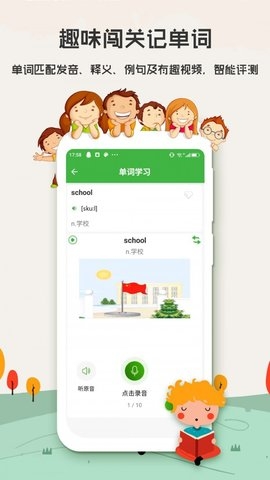 小学英语背单词3
