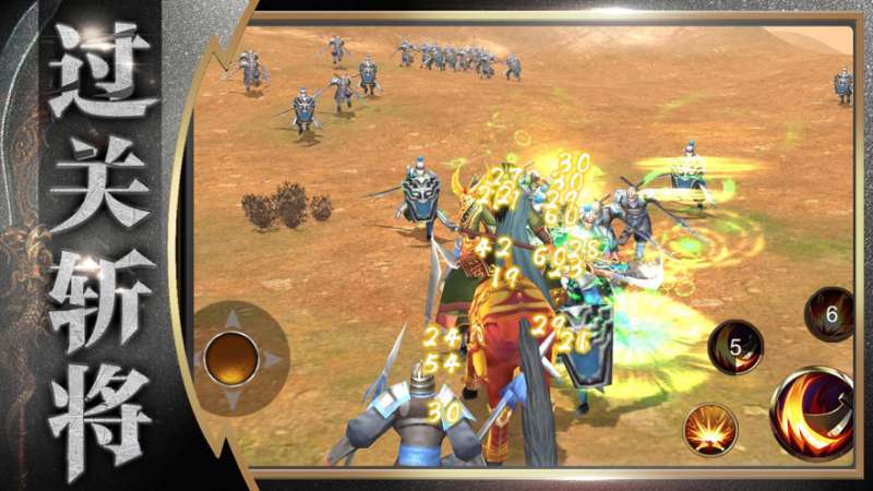真三国:单机武将传三国动作割草手游ios版3