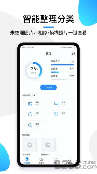 极简相册app0