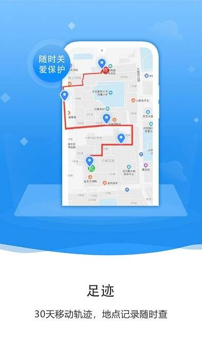 手机定位知彼app1