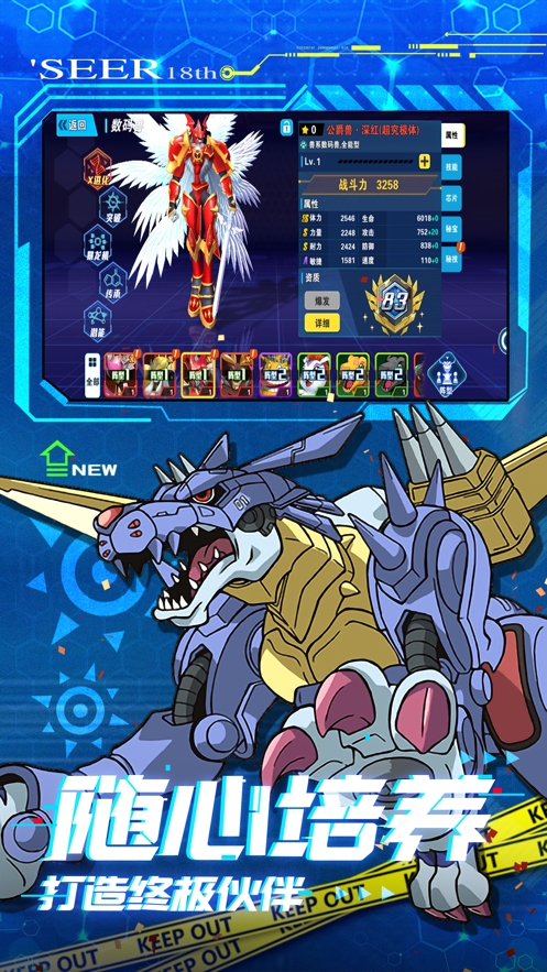 进化吧数码兽:皇家骑士团ios版2