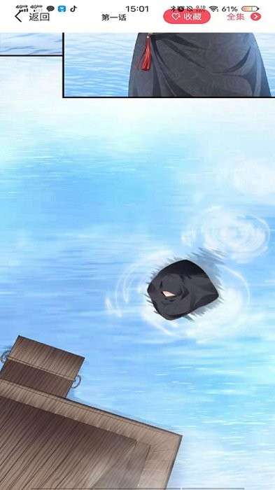 漫画免费看漫画大全app2