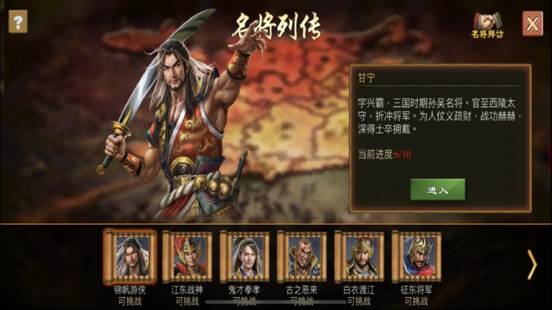 三国一统天下ios版1