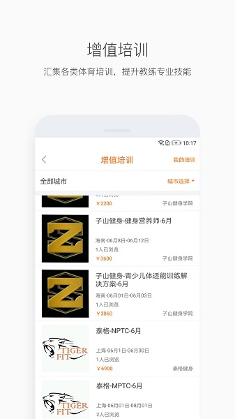 型动汇app2