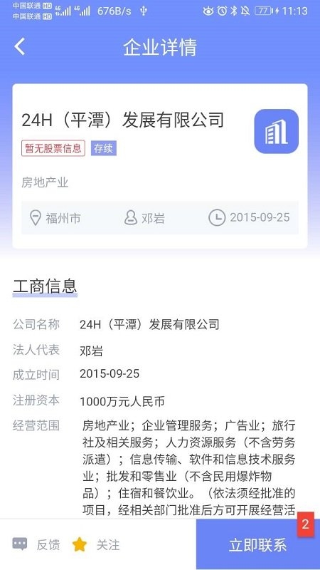 灵犀数据智能平台1