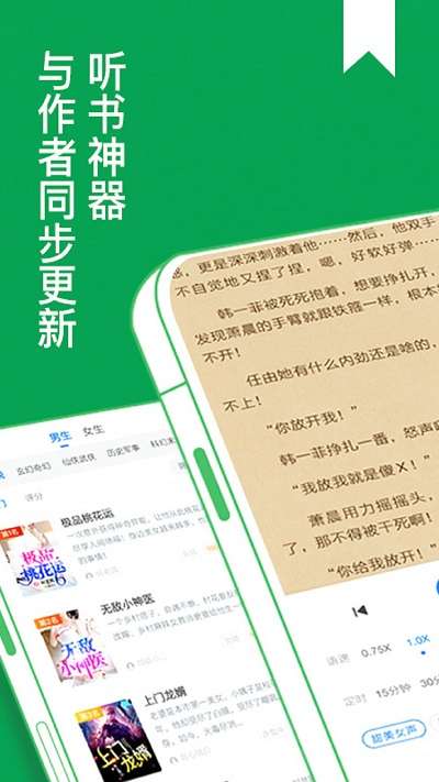 免费小说阅读大全app2