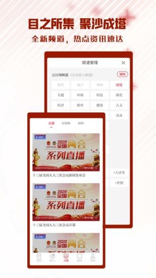 极目新闻app2