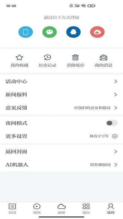 欧潭融媒app1